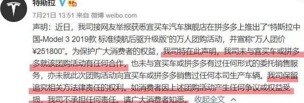 拼多多回应特斯拉降价四万，正品保障，重塑消费者信心