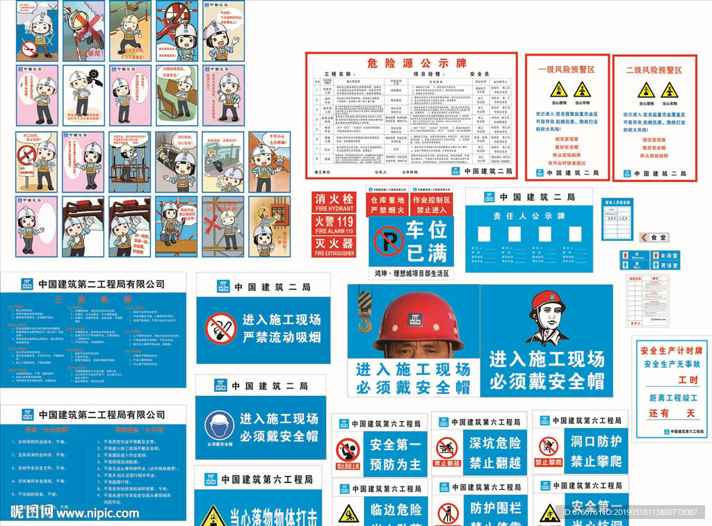 安全标志牌的重要性及其实际应用探讨