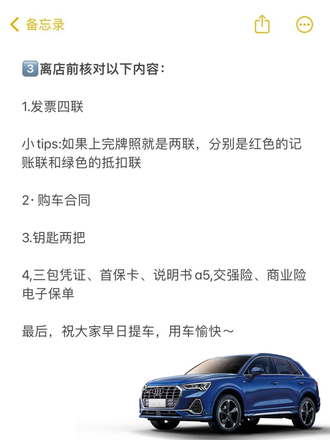 新车购买全攻略，选车、购车、提车一站式解决！