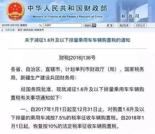 买新车购置税计算详解，一篇文章助你轻松理解购置税计算方法