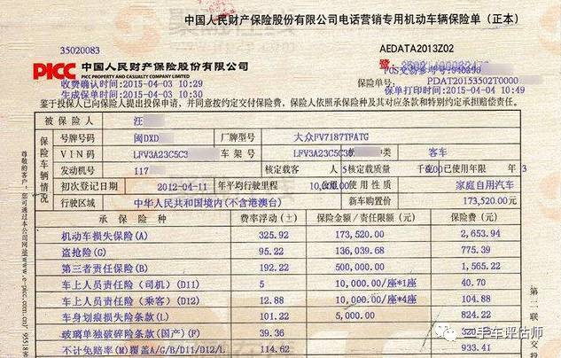 新车保险必备资料清单，一篇文章助你全面掌握！