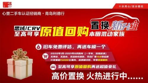 二手车置换新车价格详解，置换差异与价位表全方位解读