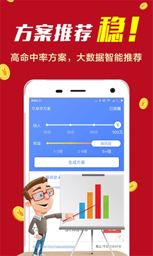 7777788888开奖结果，准确解答解释落实_ios78.49.43