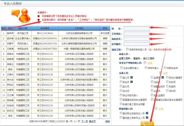 7777788888新澳，未来解答解释落实_app22.97.35