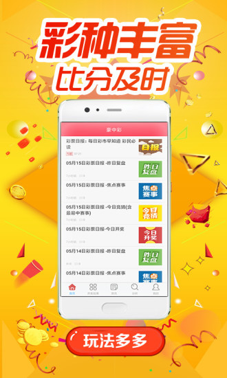 949494王中王内部精选，实证解答解释落实_app97.46.76