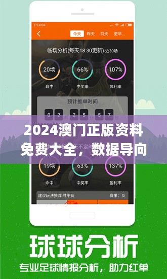 2024新奥奥天天免费资料，挑战解答解释落实_iShop27.47.88