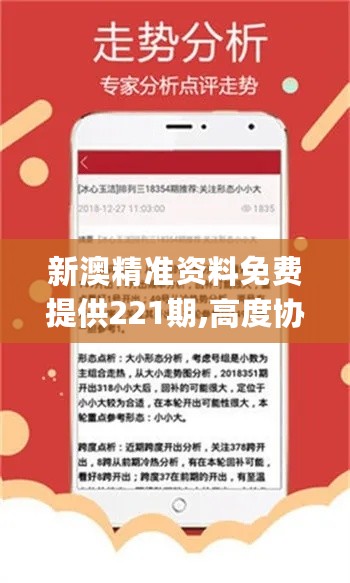 新澳精准资料免费提供彩吧助手，时代解答解释落实_iShop35.16.51