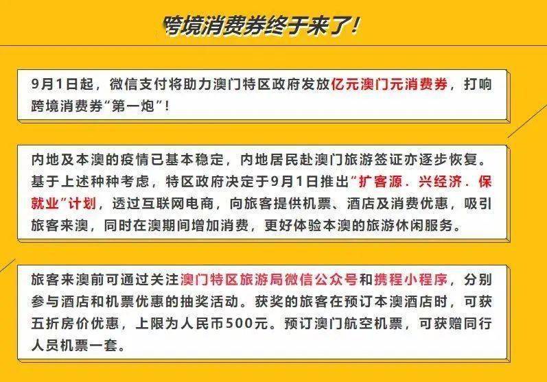 澳门六开奖结果2024开奖记录今晚直播，重要解答解释落实_3DM61.78.93