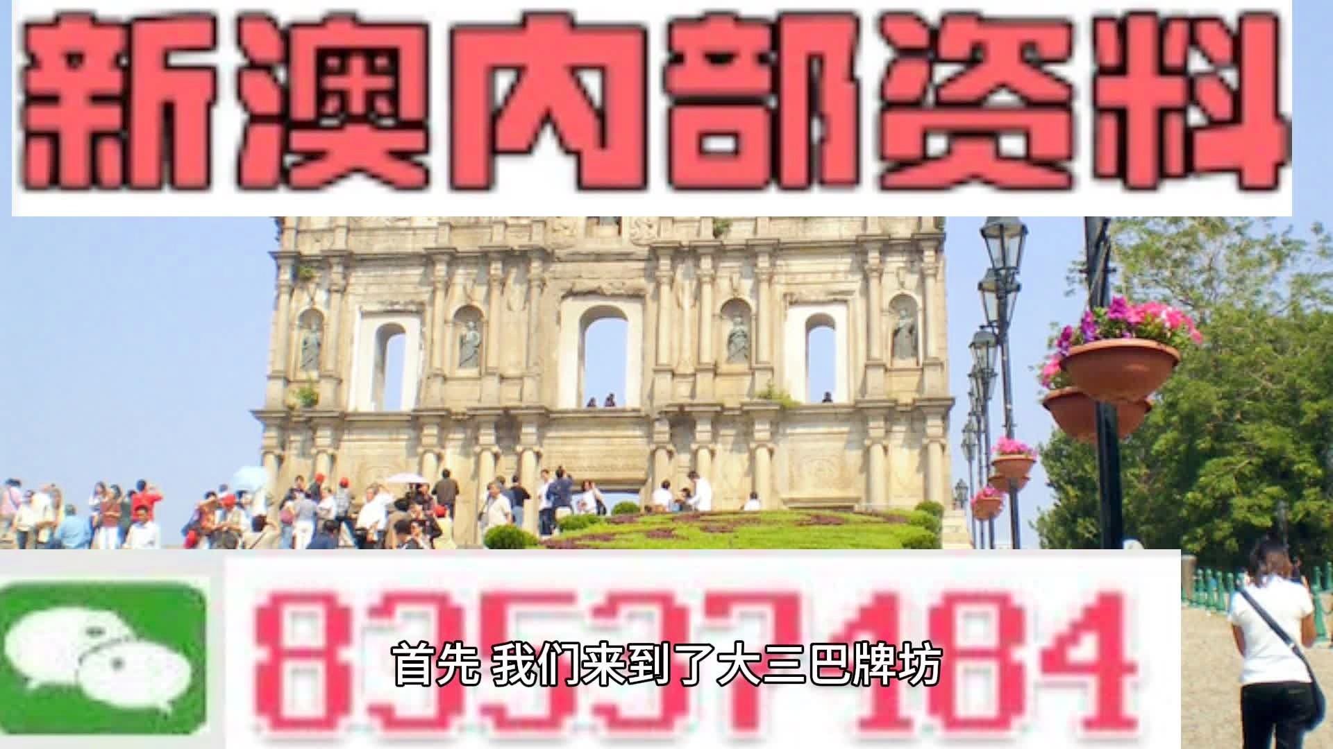 新澳2024年最新版资料，深入解答解释落实_WP58.27.14