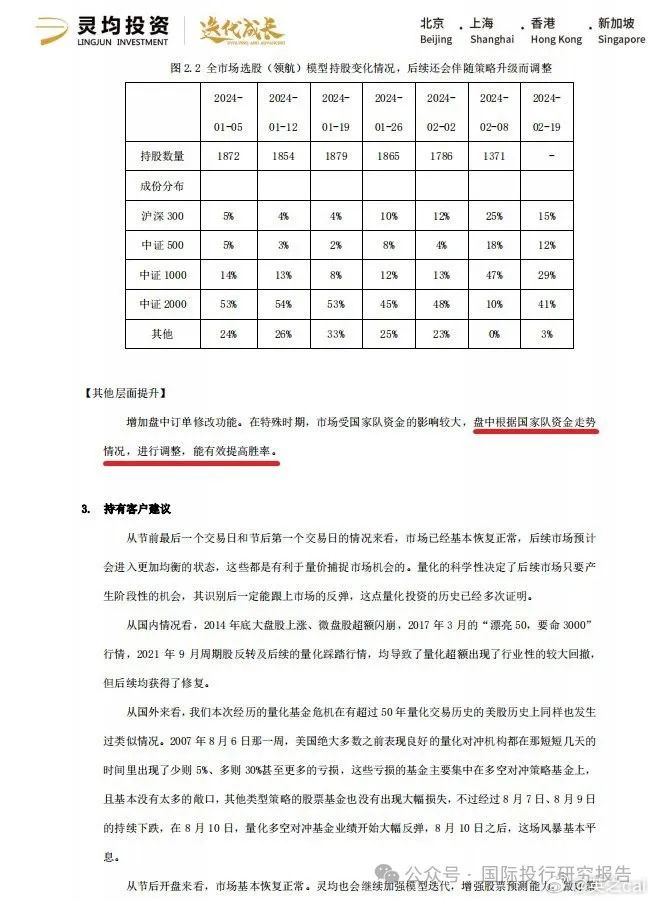 2024年新奥门王中王资料，来福解答解释落实_ios11.83.53