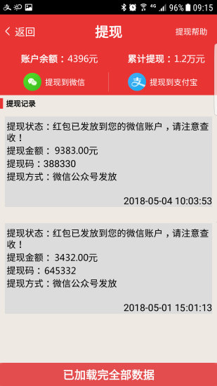 2024全年资料免费大全优势，准确解答解释落实_app37.30.37