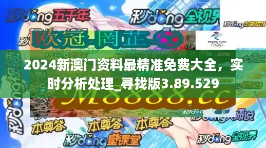 2024新澳免费资料绿波，收益解答解释落实_VIP45.44.22