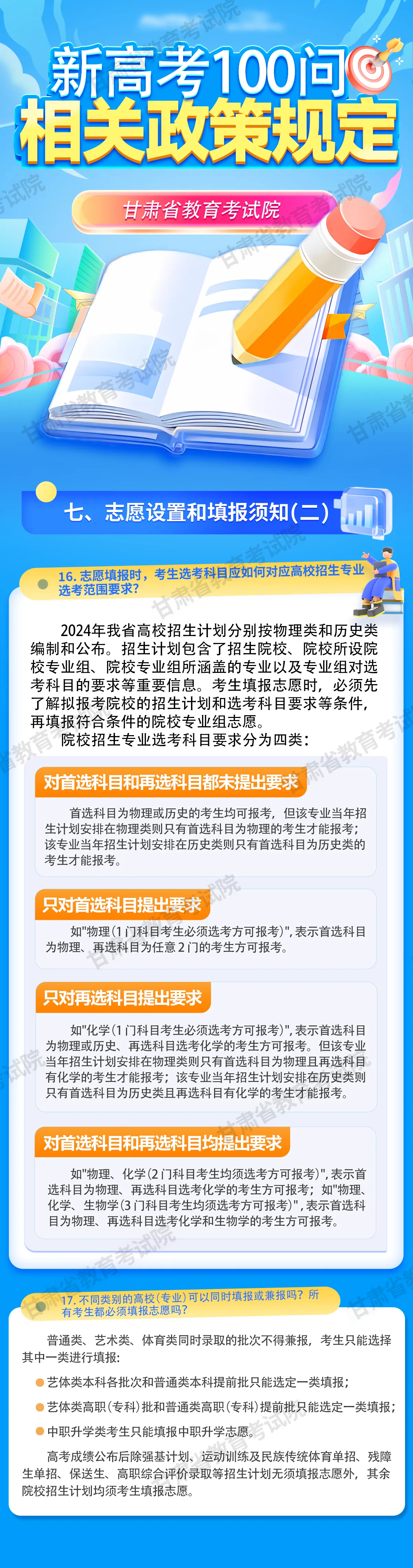 澳门王中王100%的资料2024年，经典解答解释落实_V版66.77.45