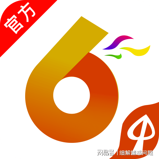 新澳天天开奖免费资料大全最新，彻底解答解释落实_V69.76.78