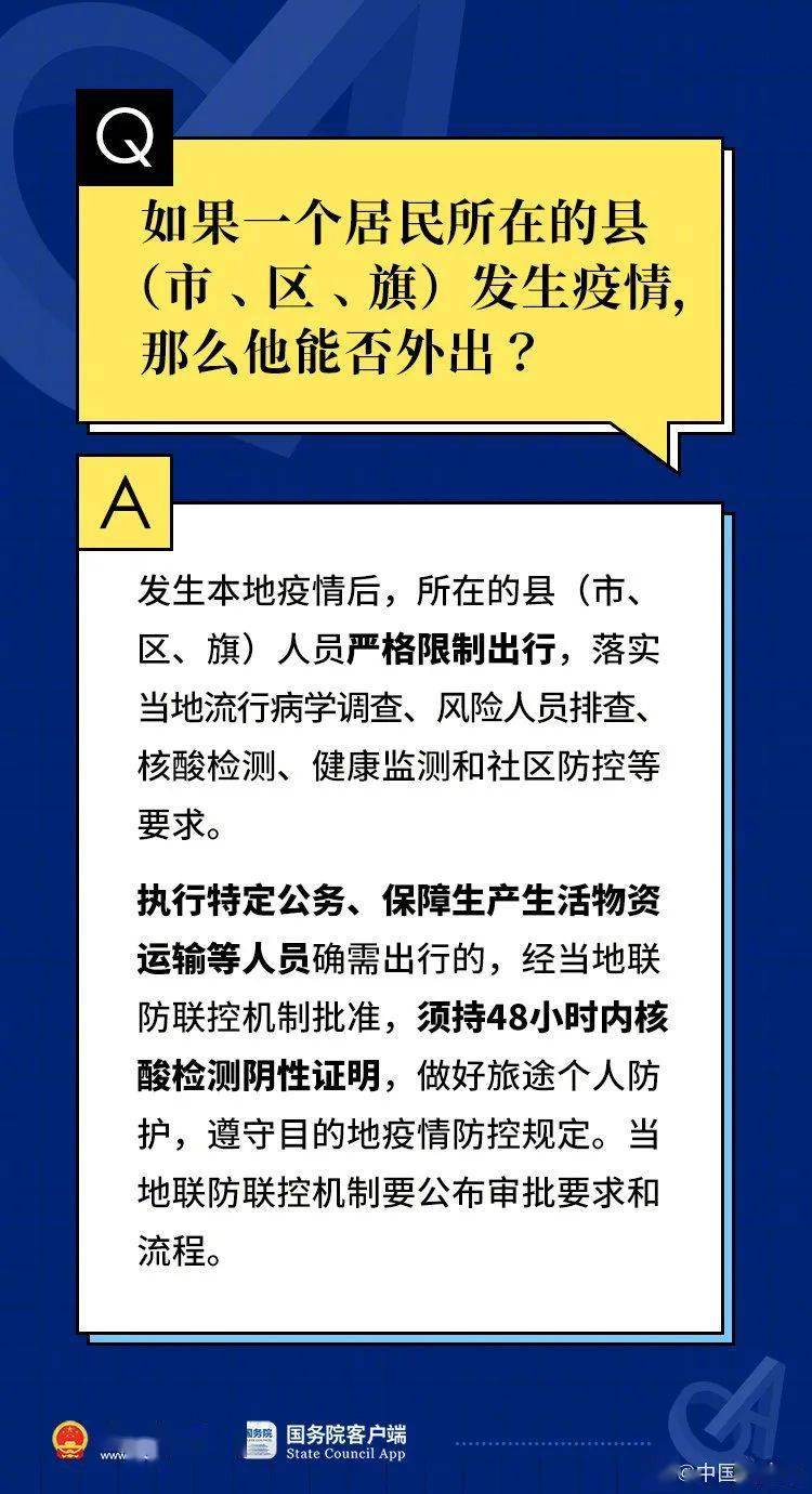 新澳正版资料免费大全，学习解答解释落实_GM版20.57.89