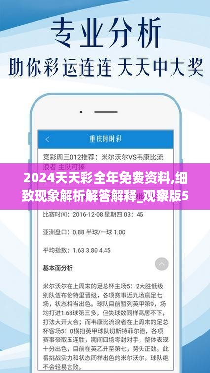 2024年天天彩免费资料，精准解答解释落实_iShop19.62.95