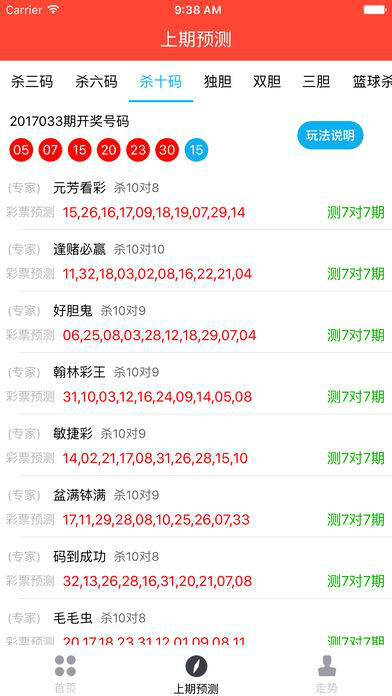 澳门六开彩天天免费资讯统计，及时解答解释落实_ios82.83.73