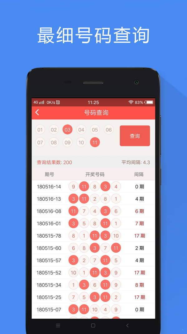 新奥彩资料大全最新版，来福解答解释落实_app64.49.40