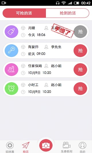 新澳天天免费资料，特别解答解释落实_app49.80.98