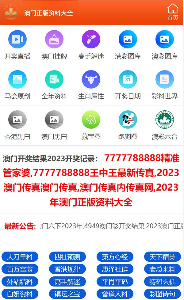 2024澳门资料免费网站大全正版2024，挑战解答解释落实_V版37.98.14