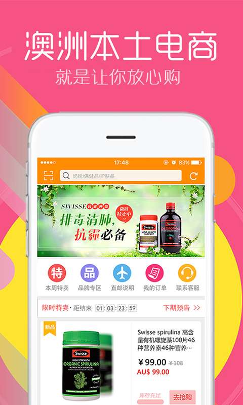 新澳2024管家婆资料第三期，学习解答解释落实_app29.74.60