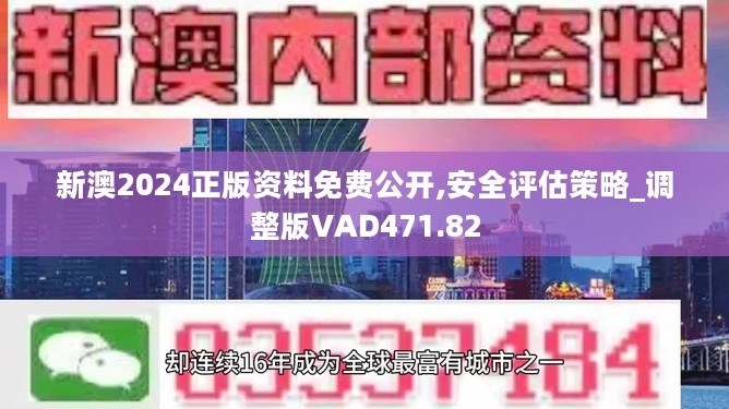 新奥管彩免费资料，深入解答解释落实_VIP53.82.26