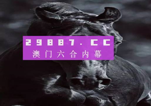 新澳门开奖结果2024开奖记录今晚，时代解答解释落实_HD68.93.92