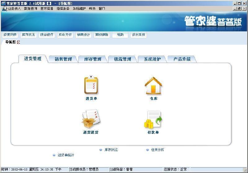 管家婆精准资料马会传真，实证解答解释落实_ios58.27.14