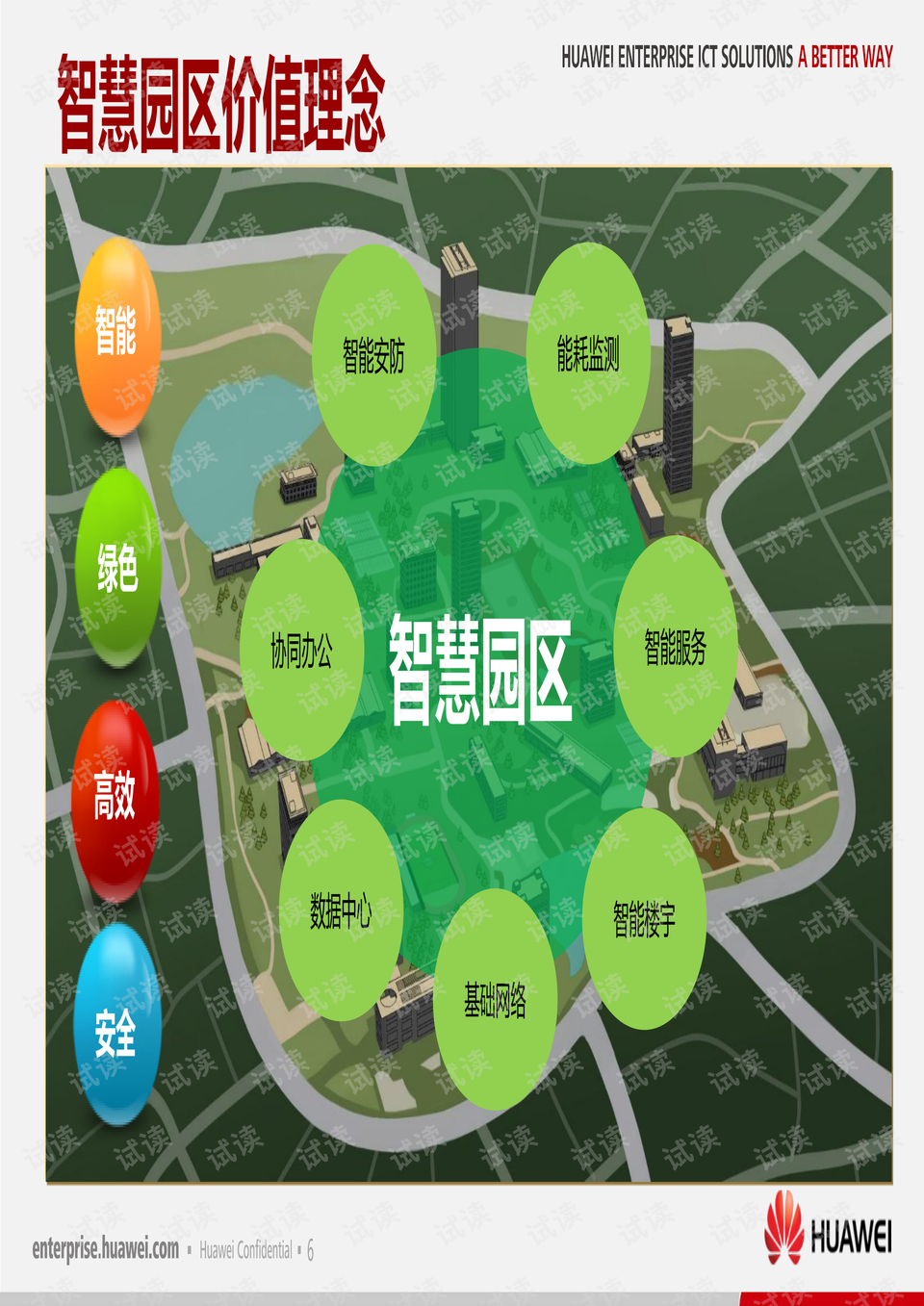 2024年香港正版资料免费大全，智慧解答解释落实_VIP82.85.81