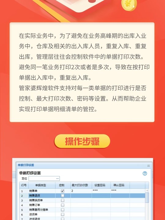 2024管家婆开将结果，精准解答解释落实_ios50.11.63