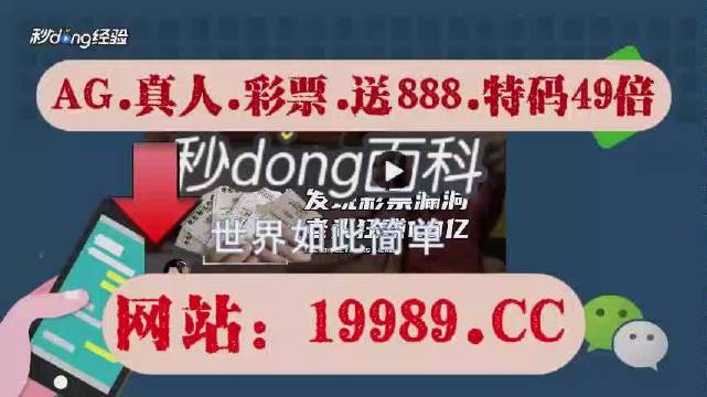 2024年澳门今晚开码料，现象解答解释落实_iPad46.78.54