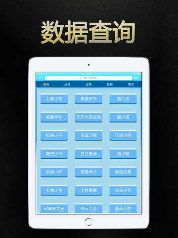 2024天天开好彩大全，领域解答解释落实_iPad63.25.36