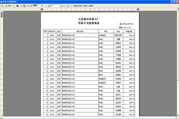 新奥天天免费资料，重点解答解释落实_ZOL54.12.45