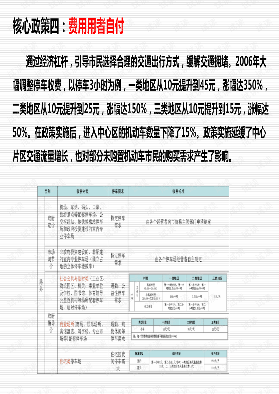 新澳天天开奖资料大全三中三，重点解答解释落实_V96.22.39