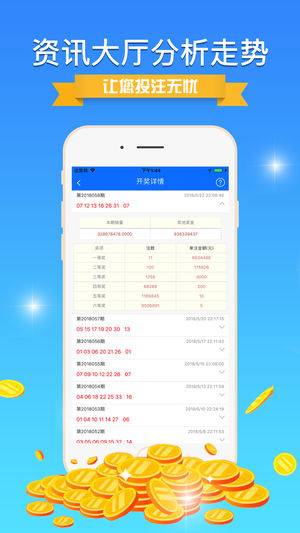 新奥天天彩正版免费全年资料，实践解答解释落实_ios17.16.20