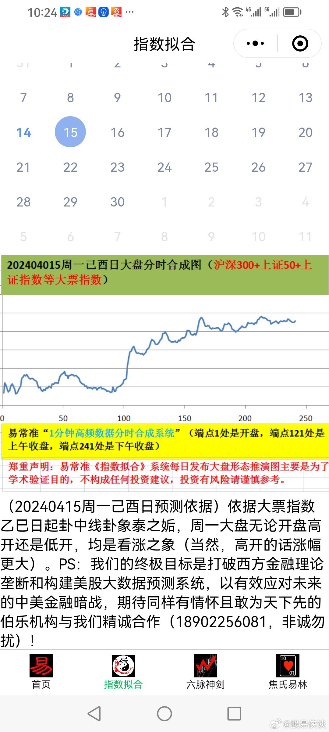 新澳六开彩天天开好彩大全，社交解答解释落实_HD20.14.54