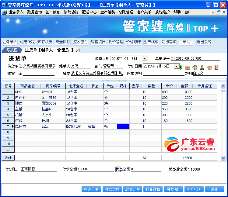 管家婆资料精准大全2023，经典解答解释落实_V版22.22.57