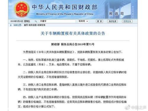 全面解析，新车购置税计算方法及注意事项指南