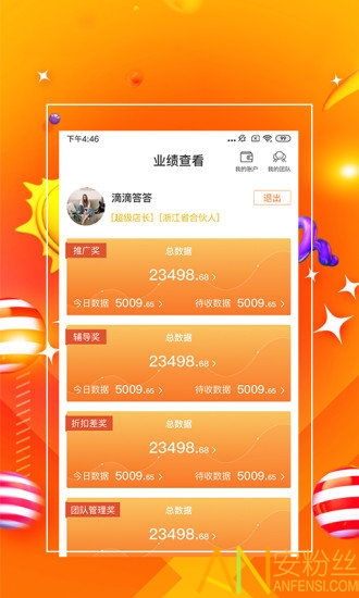 7777888888管家精准资料，高效解答解释落实_V10.93.56