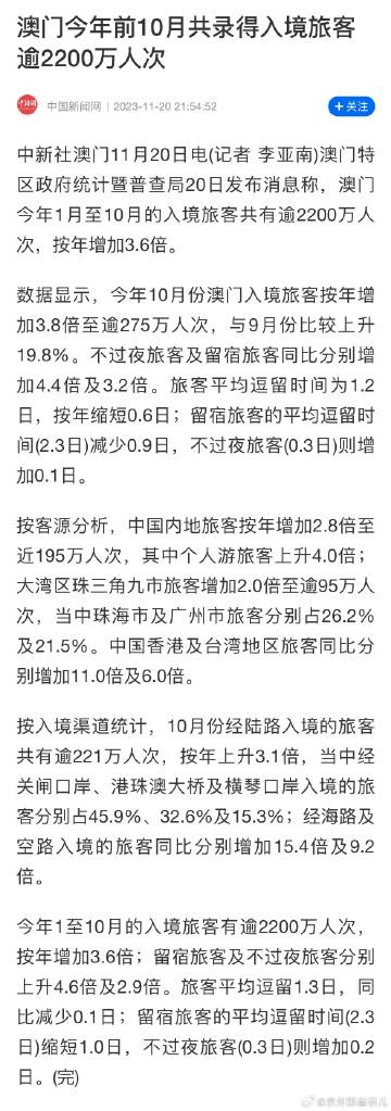 澳门最准的资料免费公开，专家解答解释落实_ZOL98.36.34