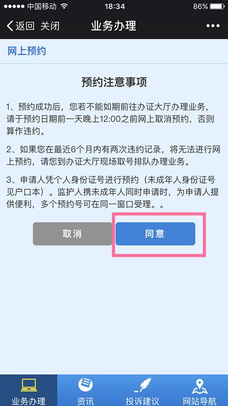 新奥门2024年资料大全官家婆，及时解答解释落实_WP11.89.54