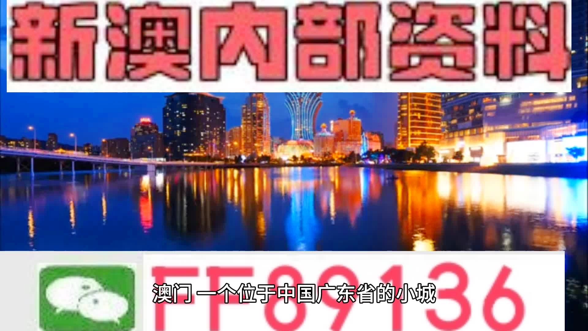 新港澳门免费资料长期公开，彻底解答解释落实_战略版55.51.74