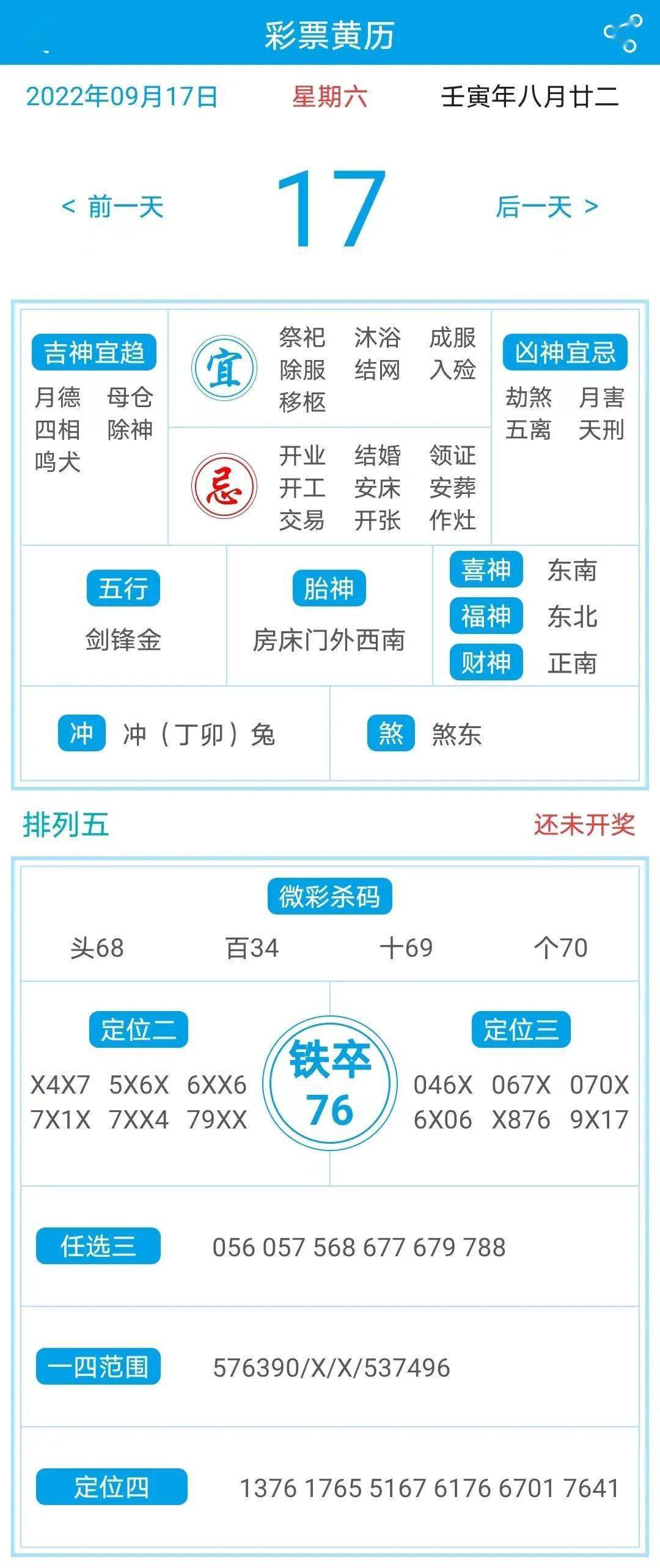 澳门精准资料期期精准每天更新，统计解答解释落实_3D94.66.52