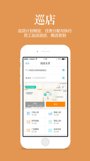 管家婆一码一肖资料大全白蛇图坛，收益解答解释落实_iPhone64.32.14