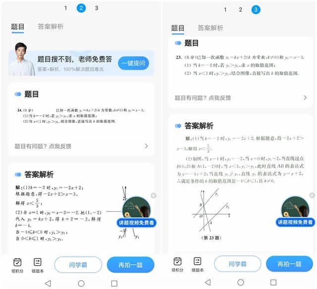 新澳资料大全正版2024，现状解答解释落实_app13.59.10