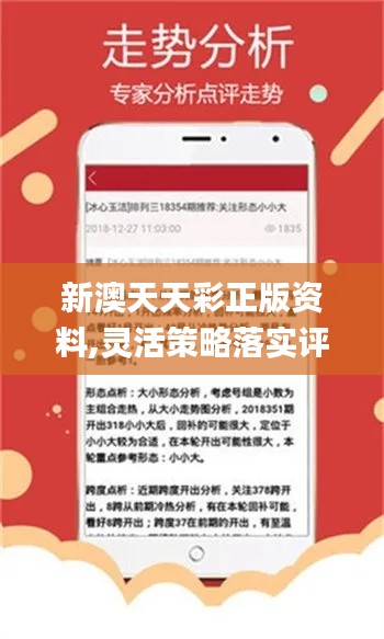 2024新澳免费资料晒码汇，统计解答解释落实_app37.98.14