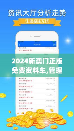 2024澳门精准正版资料63期，最新解答解释落实_iPad32.20.78