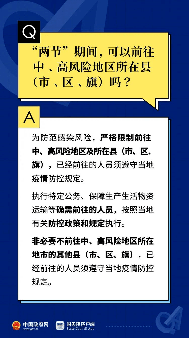 新奥门管家婆免费大全，效率解答解释落实_V版27.75.45