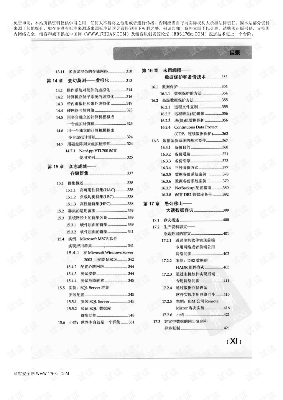 2024新奥免费资料，今天解答解释落实_Sims99.99.46