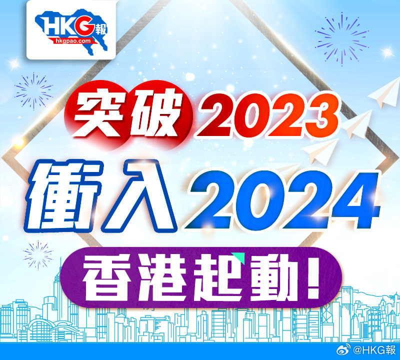 2024年香港免费资料推荐，定性解答解释落实_V版84.71.70